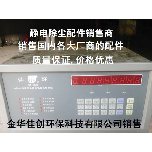 饶阳DJ-96型静电除尘控制器