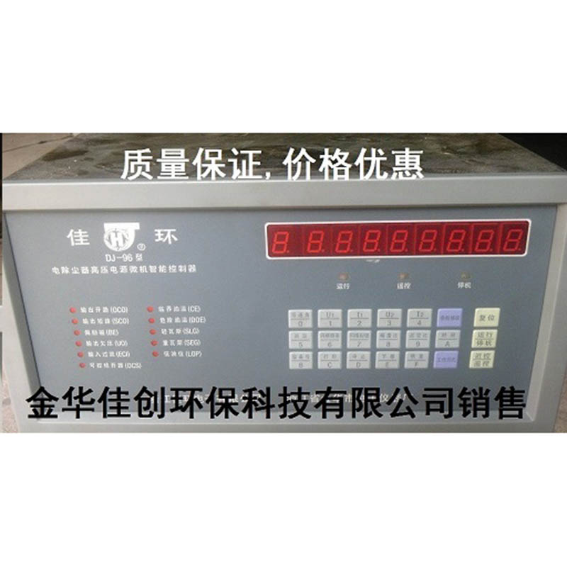 饶阳DJ-96型电除尘高压控制器